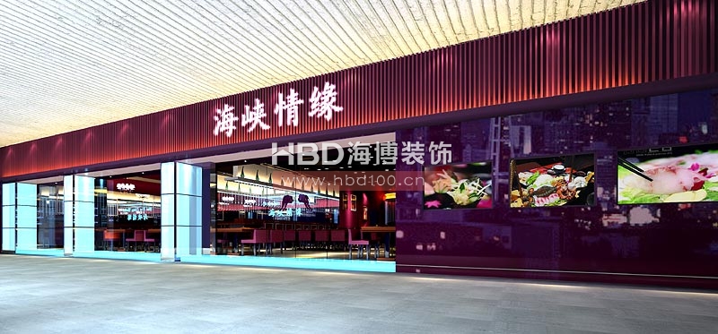 海峽情緣連鎖餐廳設(shè)計(jì)裝修 門頭設(shè)計(jì)