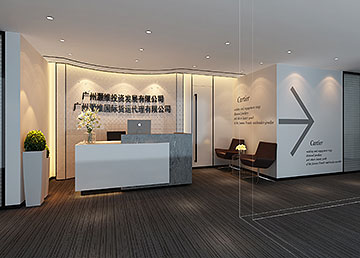 廣州灝維投資公司前臺設(shè)計 廣州灝維投資公司前臺設(shè)計