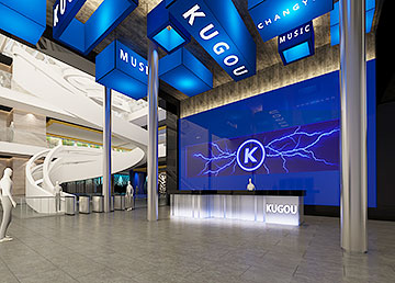 天河區(qū)酷狗音樂(lè)辦公室前臺(tái)設(shè)計(jì) 天河區(qū)酷狗音樂(lè)辦公室前臺(tái)設(shè)計(jì)