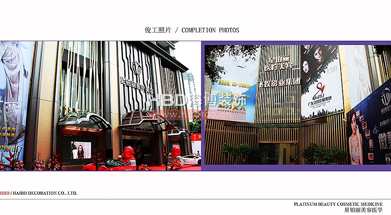 美容會所裝修設計,醫(yī)療美容院設計,廣州裝修設計公司,海博裝飾.jpg 美容會所裝修設計,醫(yī)療美容院設計,廣州裝修設計公司,海博裝飾.jpg