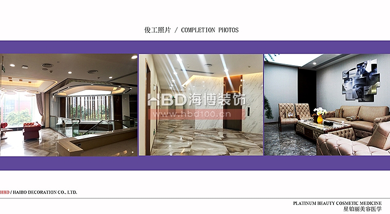 美容會所裝修設計,醫(yī)療美容院設計,廣州裝修設計公司,海博裝飾.jpg 美容會所裝修設計,醫(yī)療美容院設計,廣州裝修設計公司,海博裝飾.jpg