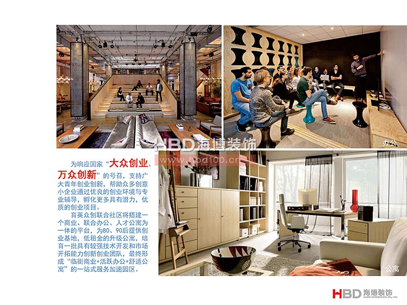 廣州聯(lián)合社區(qū)建筑設(shè)計(jì)裝修.jpg 廣州聯(lián)合社區(qū)建筑設(shè)計(jì)裝修.jpg